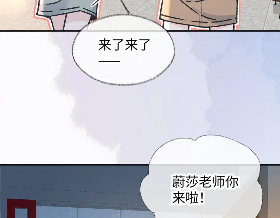 第135话 我定护你周全 第11页