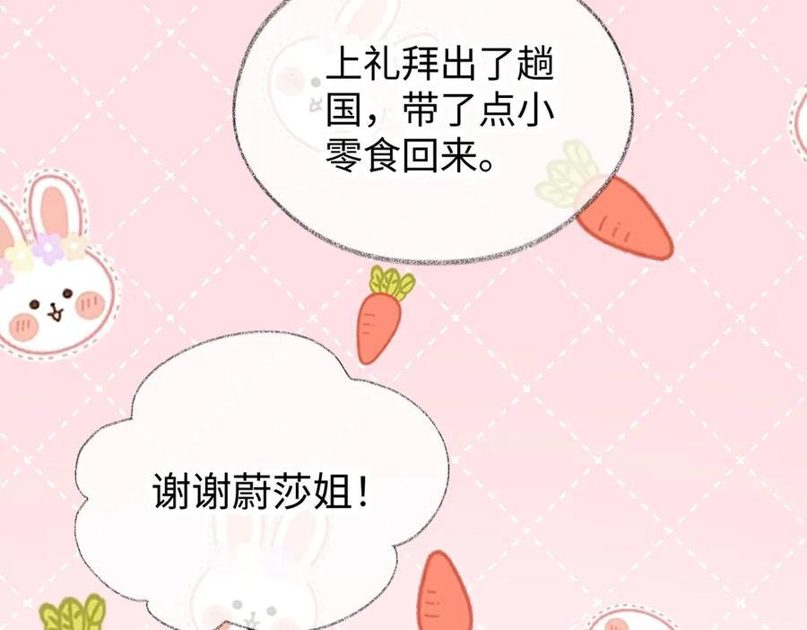 第135话 我定护你周全 第15页