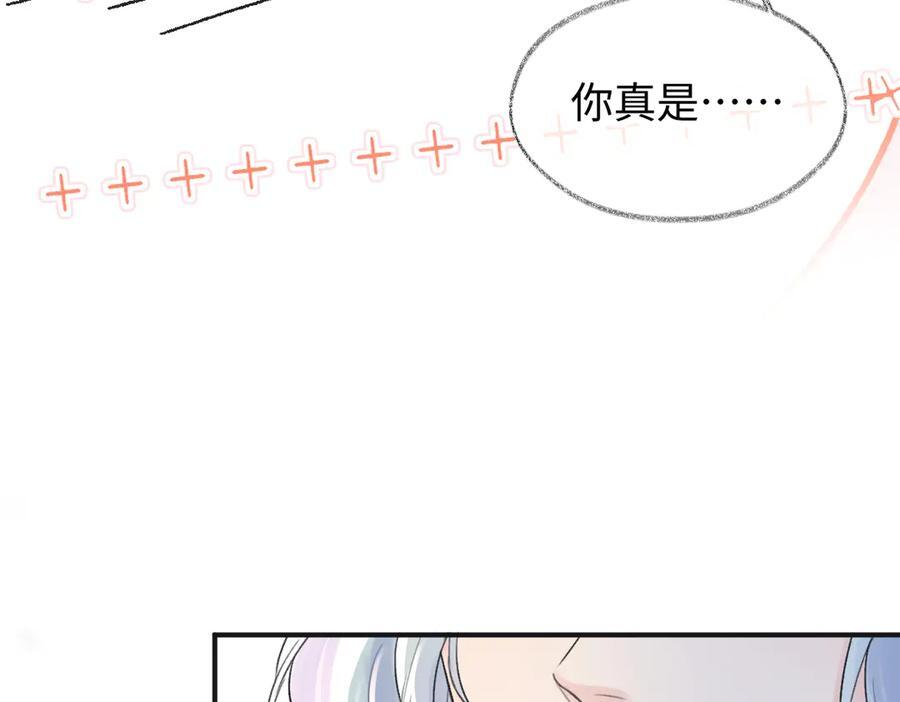 第135话 我定护你周全 第17页
