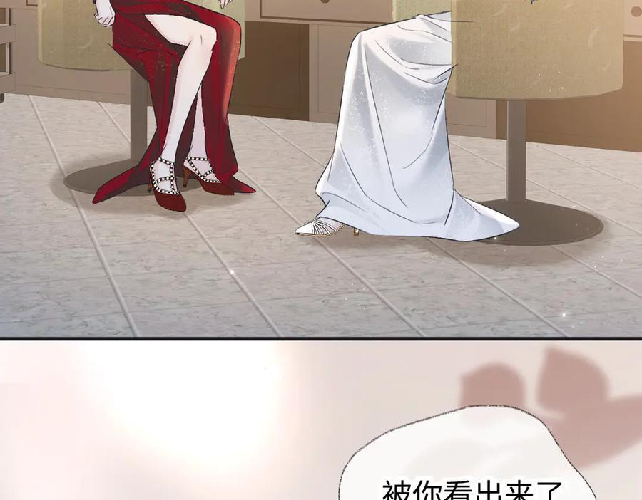 第135话 我定护你周全 第20页