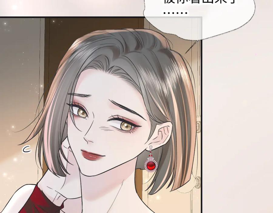 第135话 我定护你周全 第21页