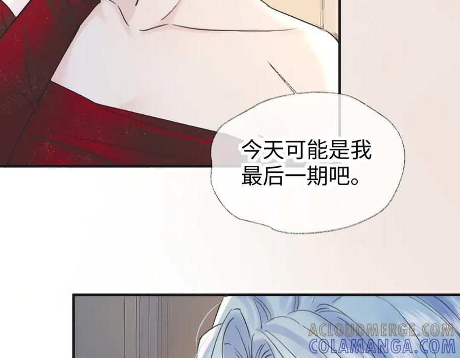 第135话 我定护你周全 第22页