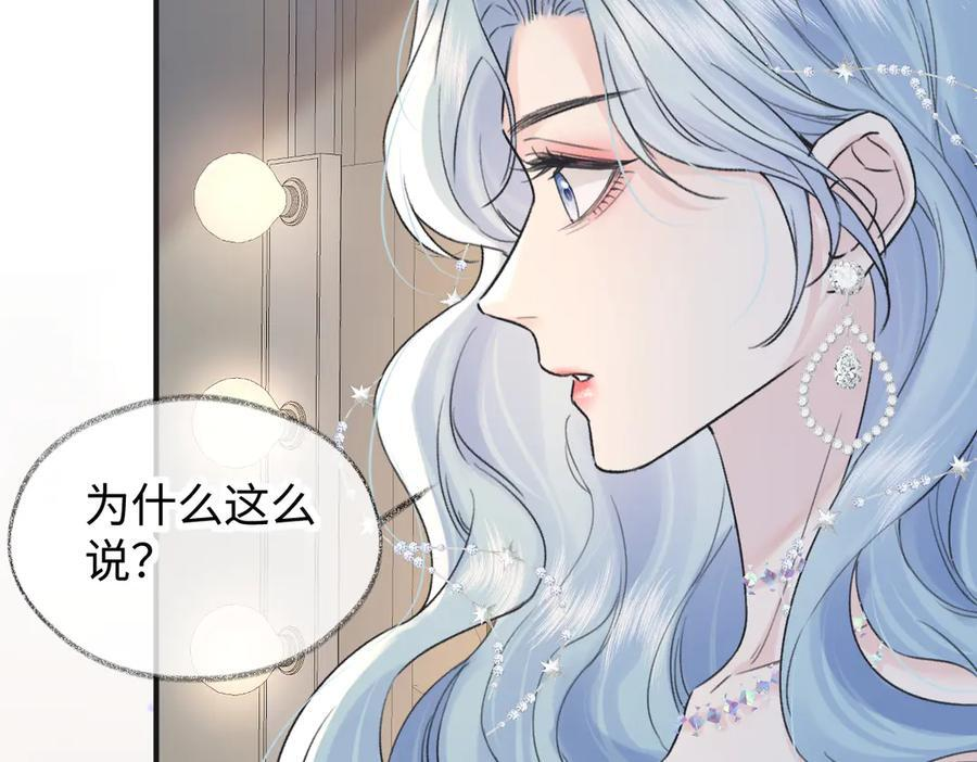 第135话 我定护你周全 第23页