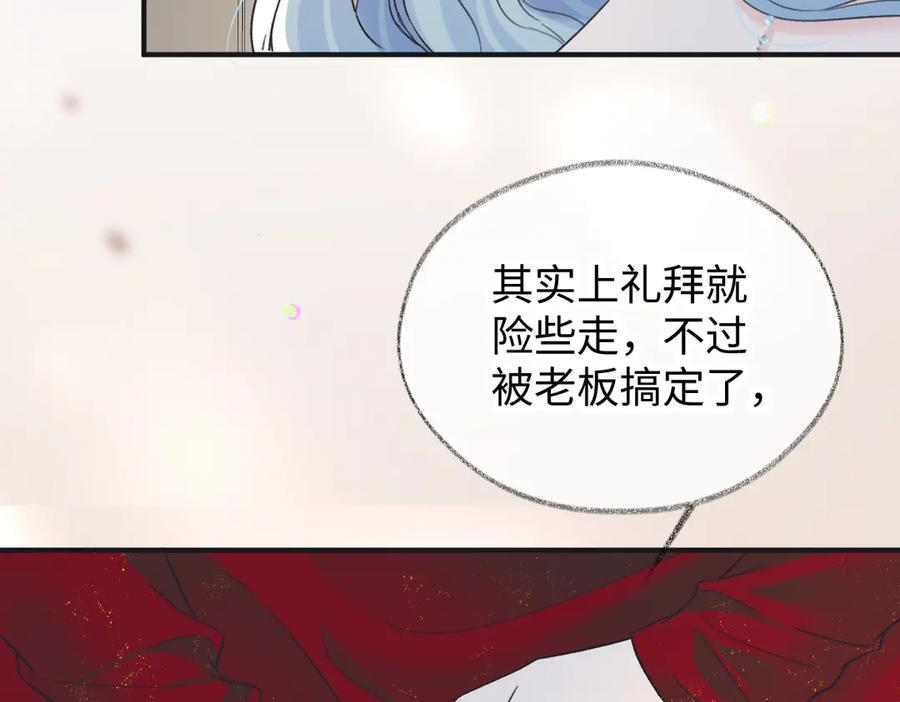 第135话 我定护你周全 第24页