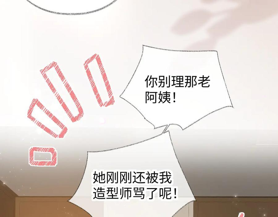 第135话 我定护你周全 第26页