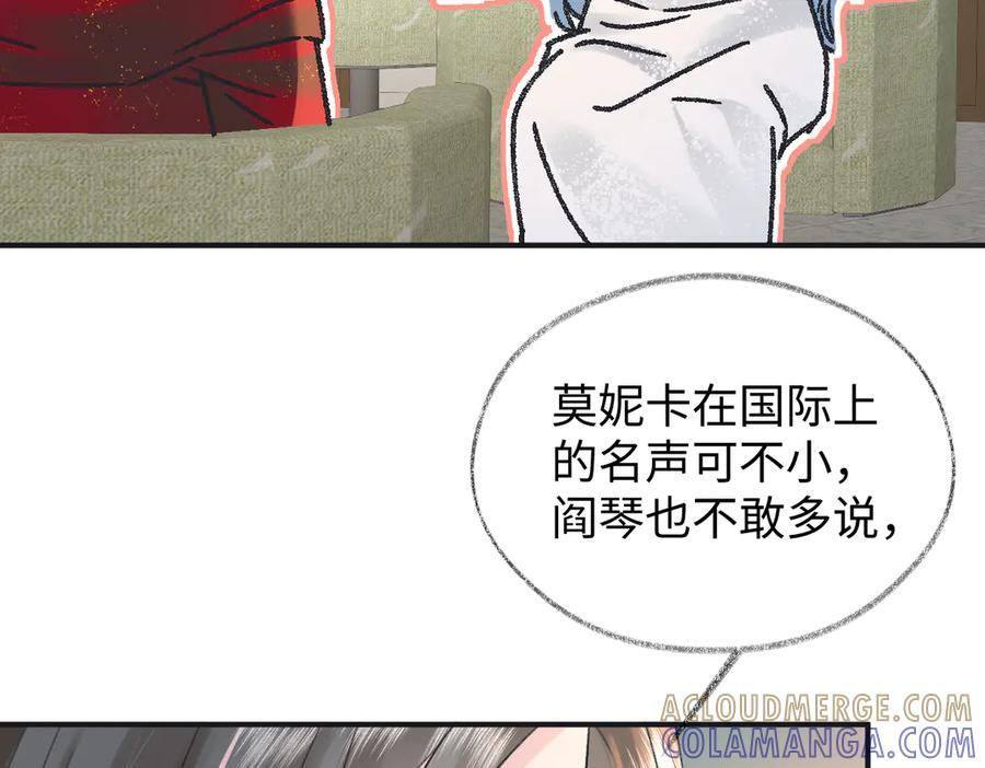 第135话 我定护你周全 第28页