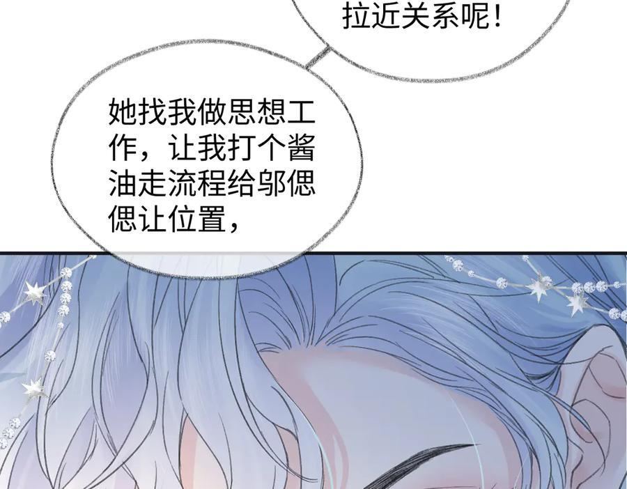 第135话 我定护你周全 第30页