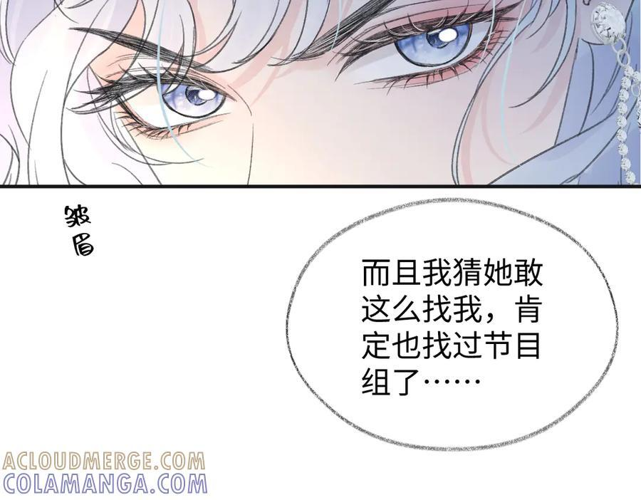 第135话 我定护你周全 第31页