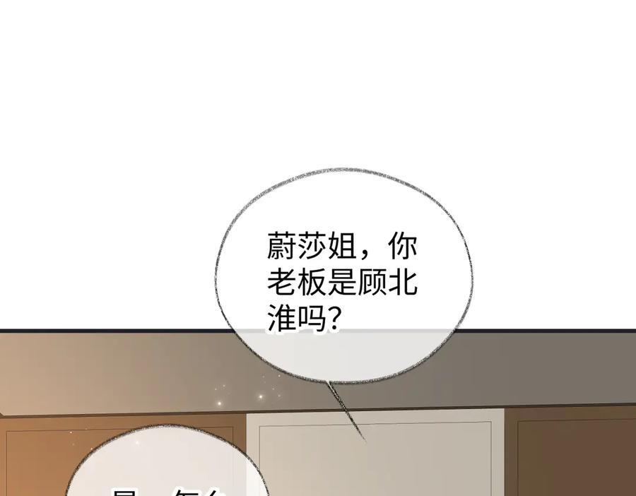 第135话 我定护你周全 第33页