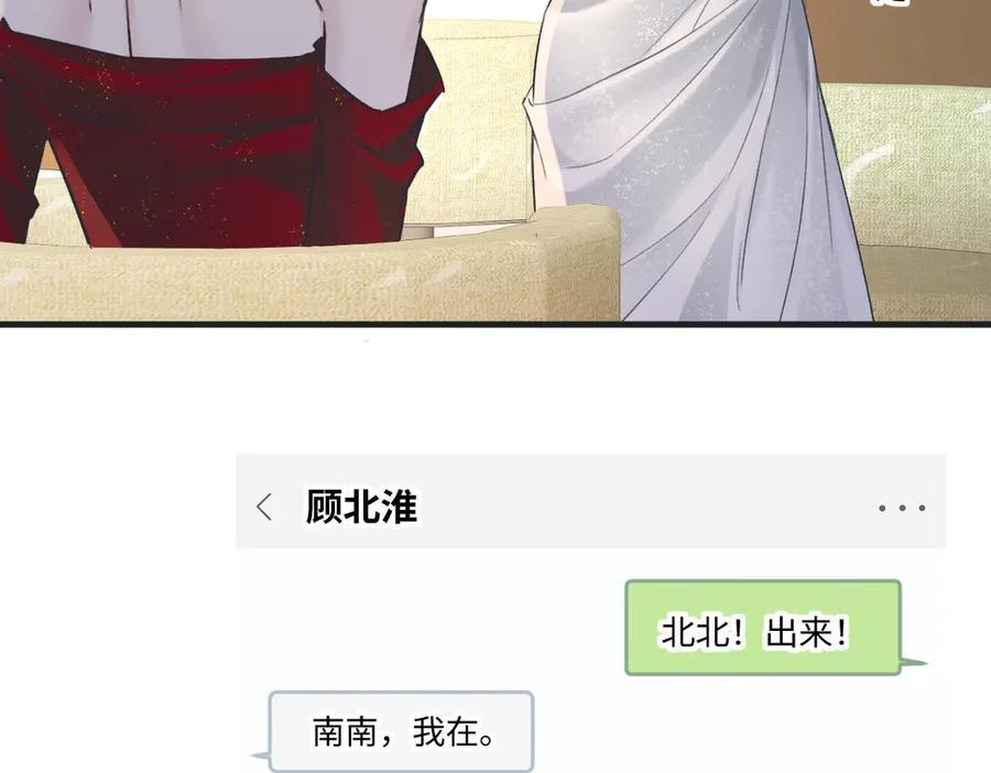 第135话 我定护你周全 第35页