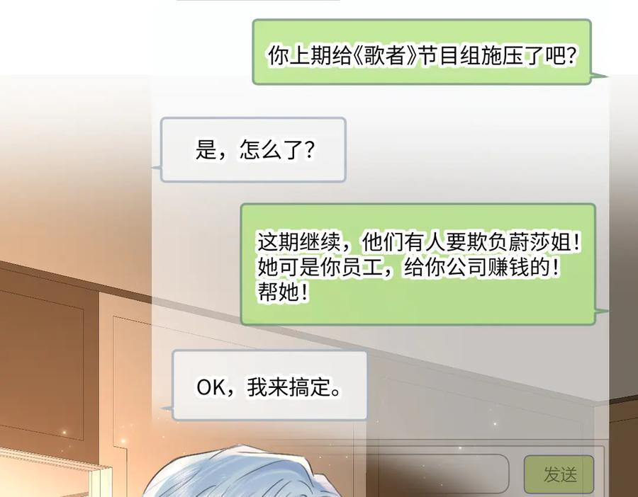 第135话 我定护你周全 第36页