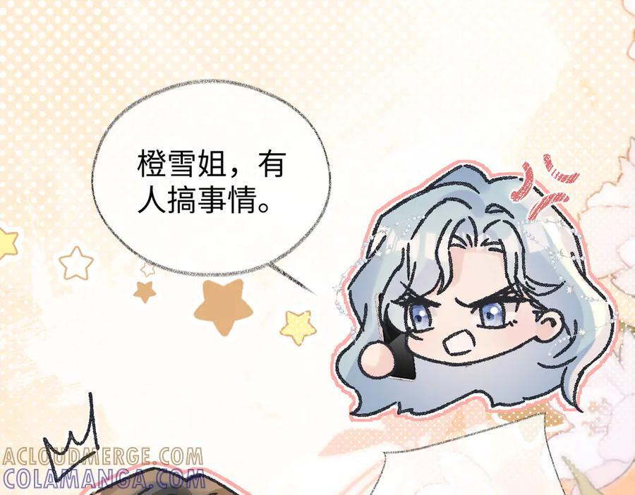 第135话 我定护你周全 第40页