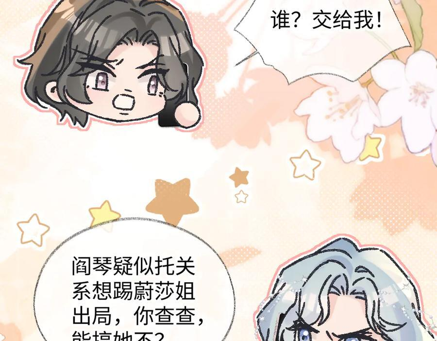 第135话 我定护你周全 第41页