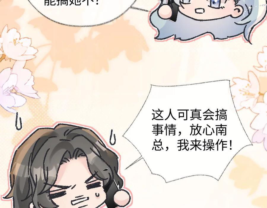 第135话 我定护你周全 第42页