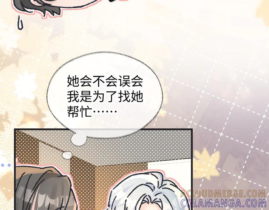 第135话 我定护你周全 第43页