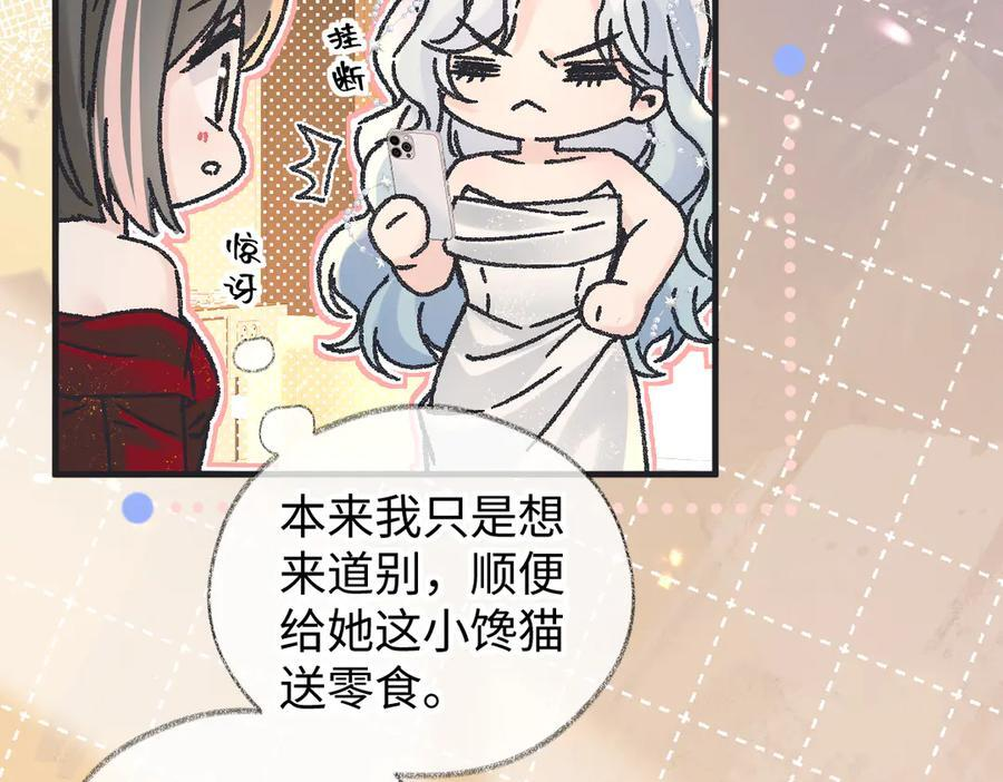 第135话 我定护你周全 第44页