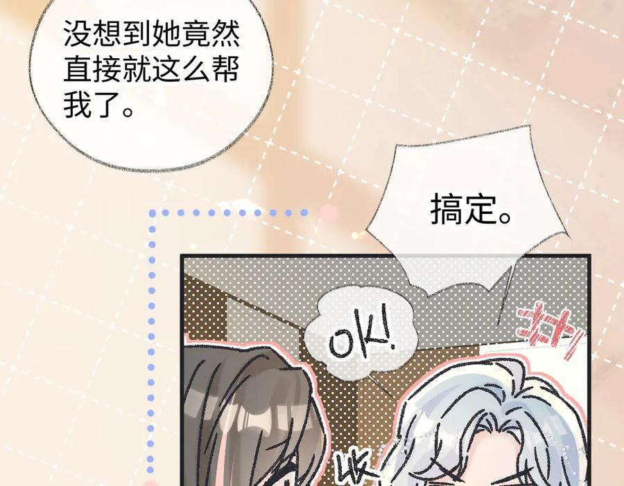 第135话 我定护你周全 第45页