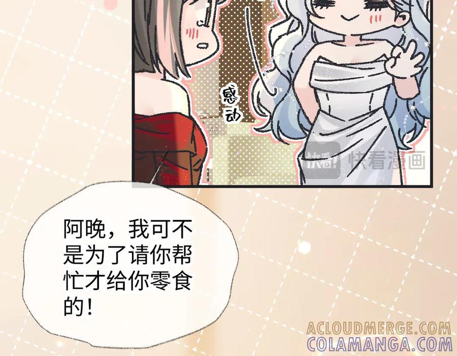 第135话 我定护你周全 第46页