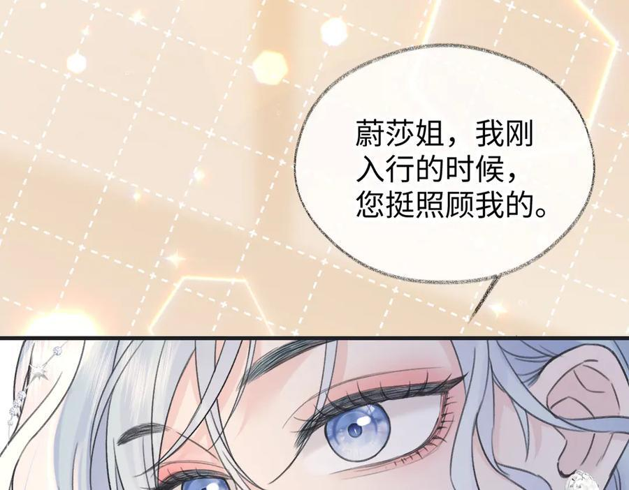 第135话 我定护你周全 第47页