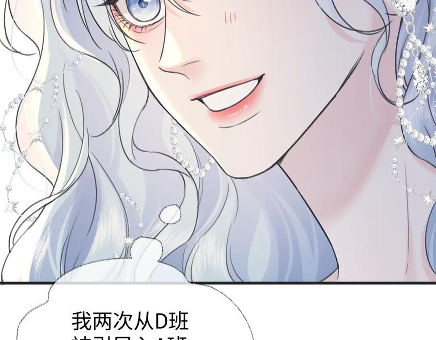 第135话 我定护你周全 第48页