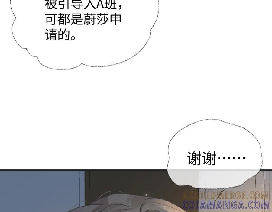 第135话 我定护你周全 第49页
