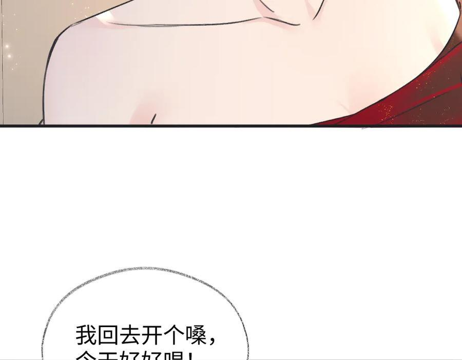 第135话 我定护你周全 第51页