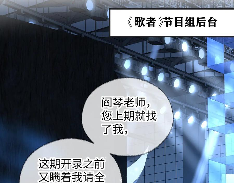第135话 我定护你周全 第56页