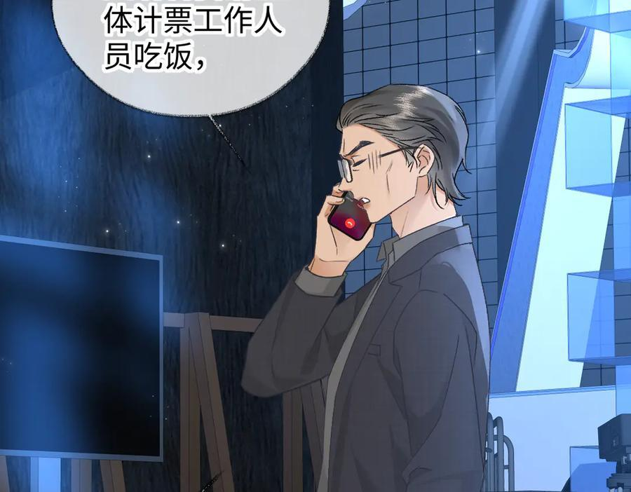 第135话 我定护你周全 第57页