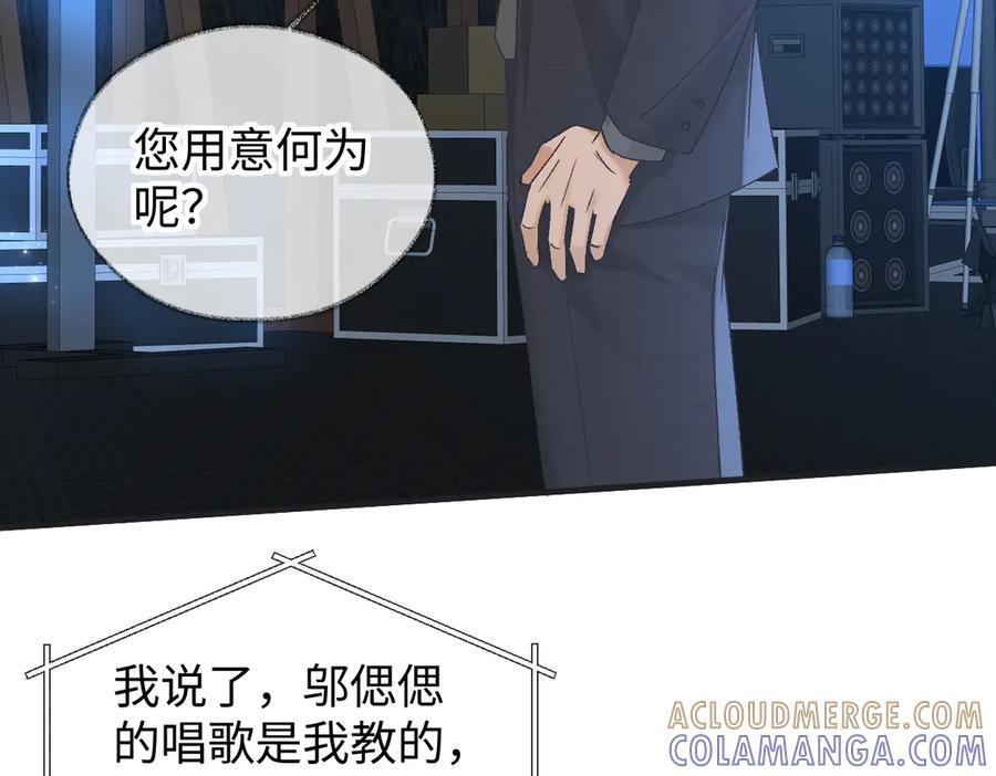 第135话 我定护你周全 第58页