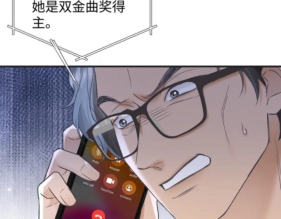第135话 我定护你周全 第59页