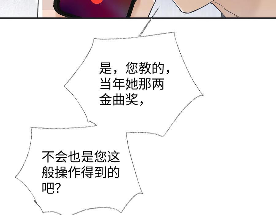 第135话 我定护你周全 第60页