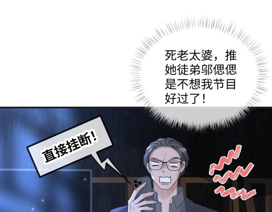 第135话 我定护你周全 第62页