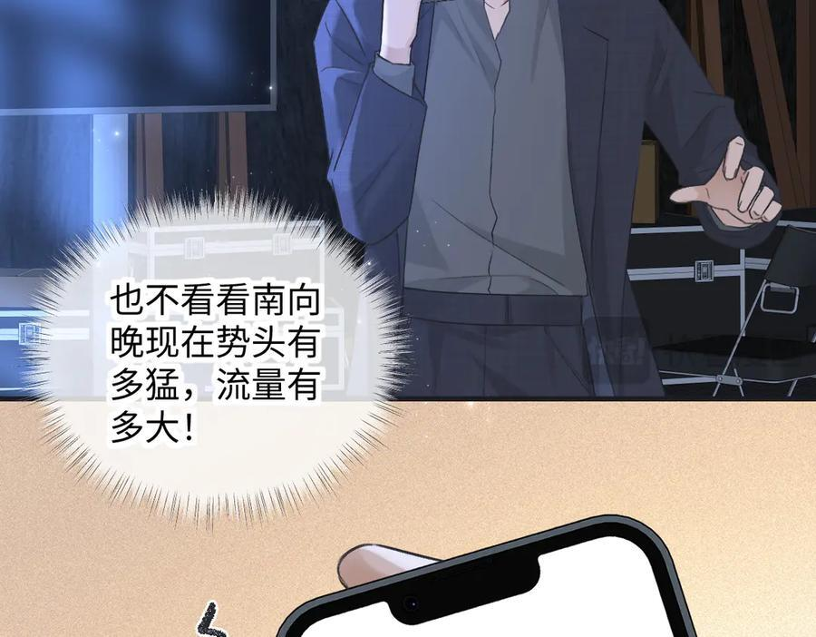 第135话 我定护你周全 第63页