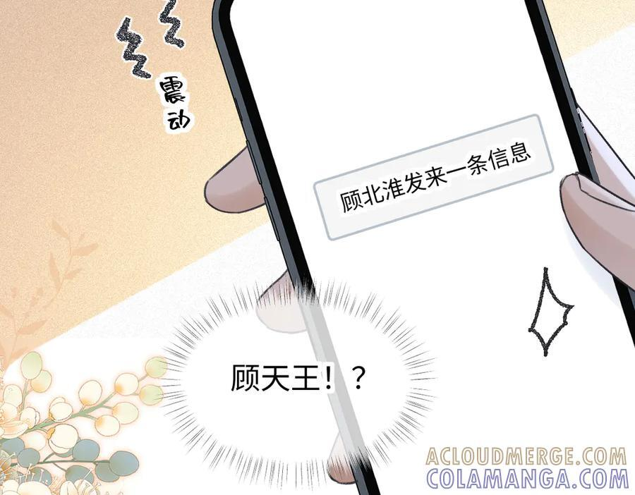第135话 我定护你周全 第64页