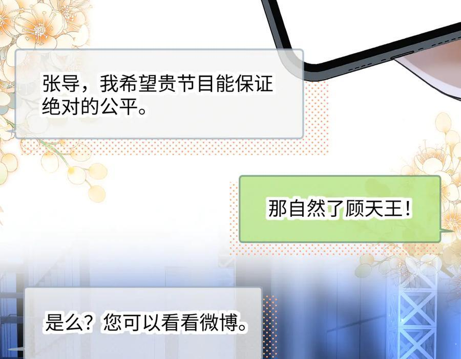 第135话 我定护你周全 第65页