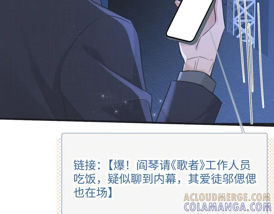 第135话 我定护你周全 第67页