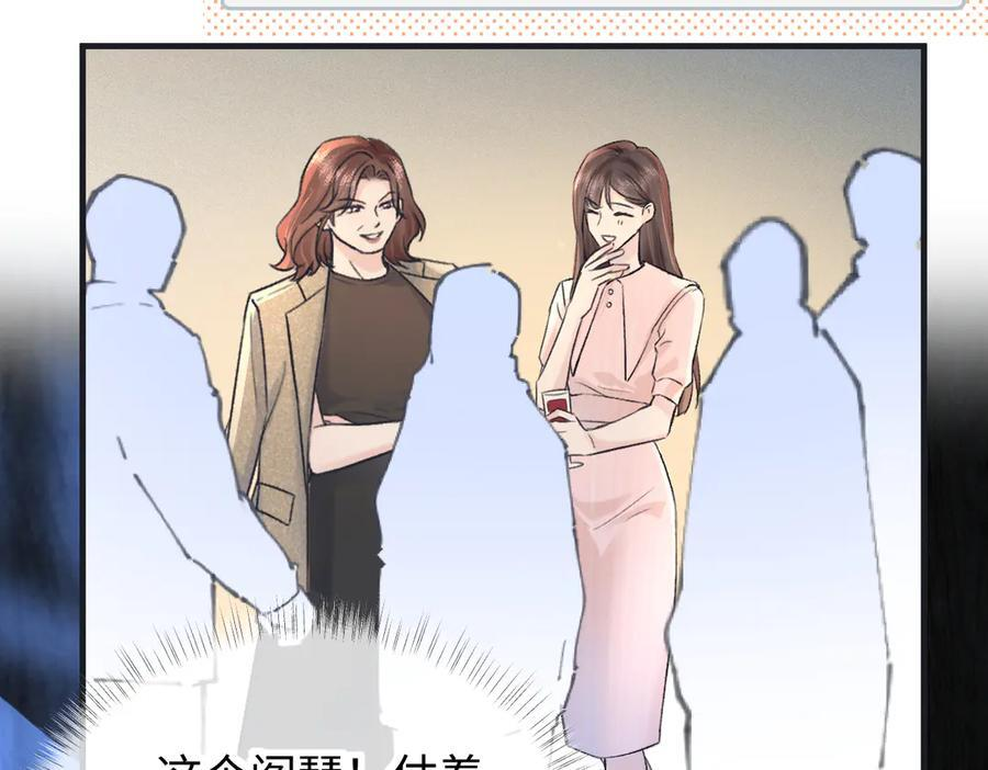 第135话 我定护你周全 第68页