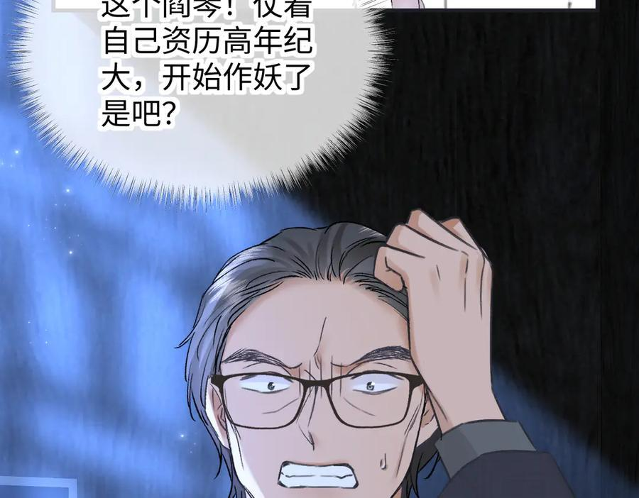 第135话 我定护你周全 第69页