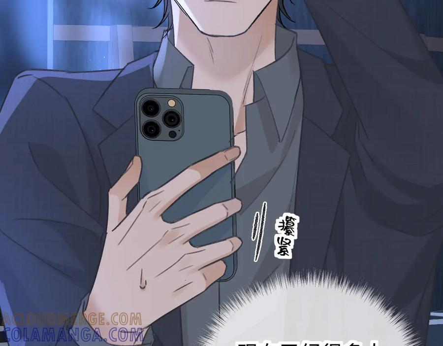 第135话 我定护你周全 第70页