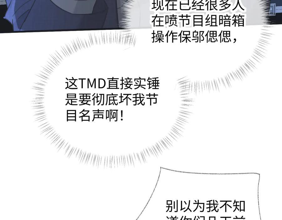 第135话 我定护你周全 第71页