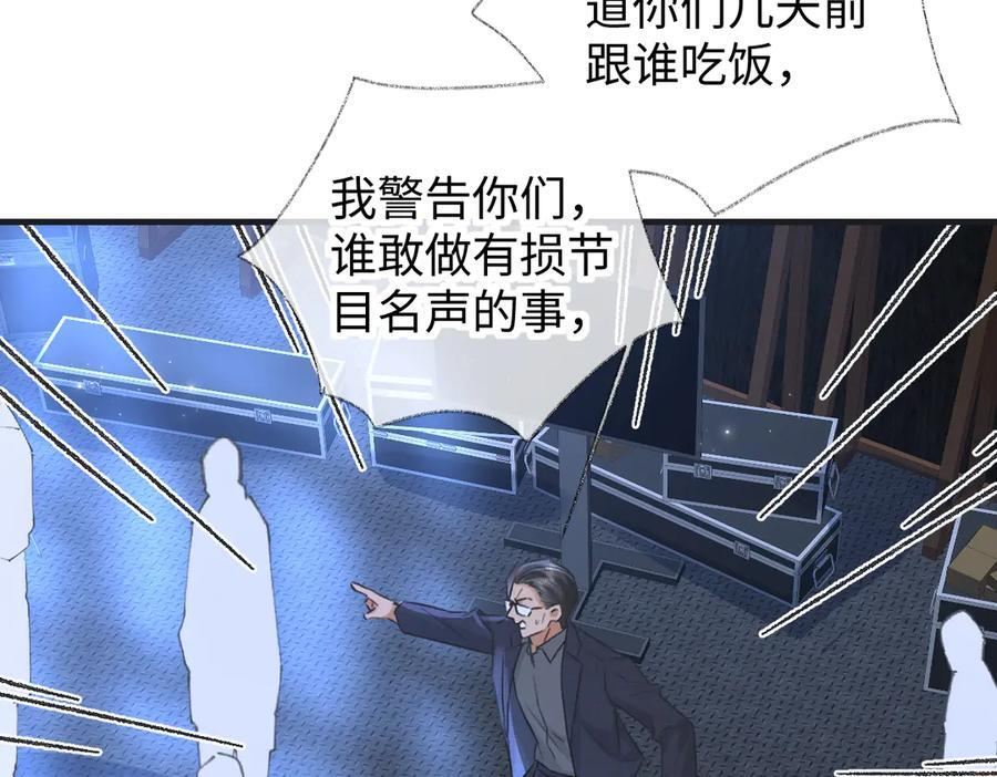第135话 我定护你周全 第72页