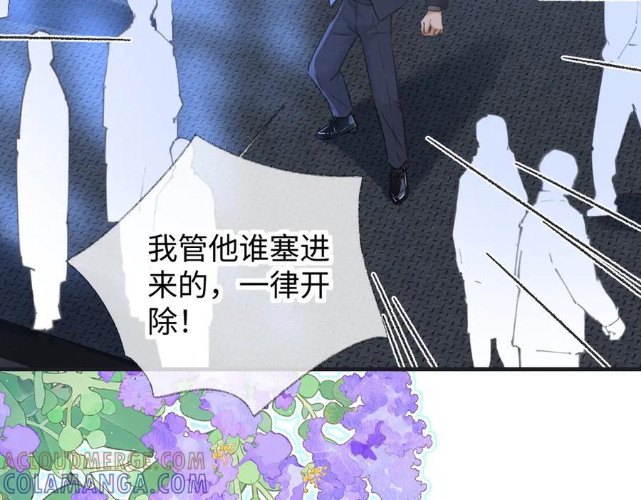 第135话 我定护你周全 第73页