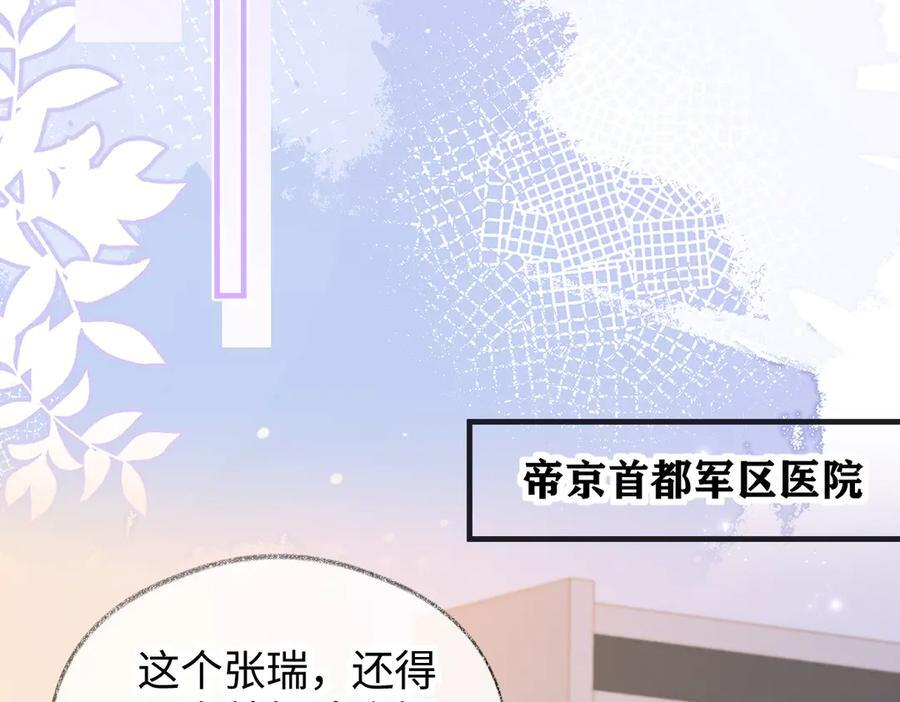 第135话 我定护你周全 第75页