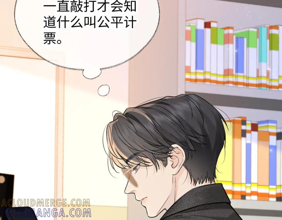 第135话 我定护你周全 第76页
