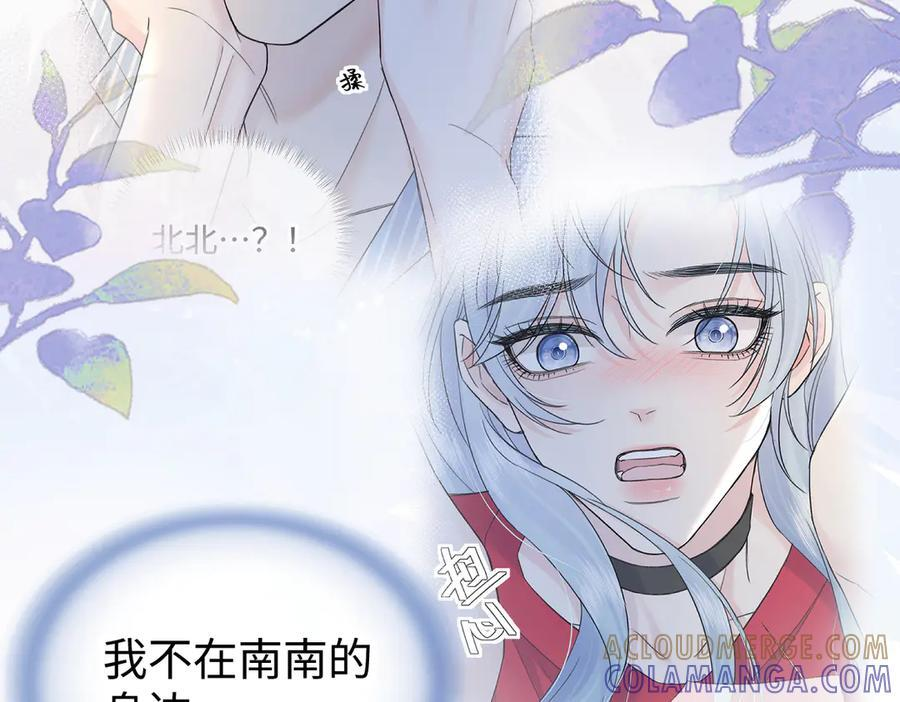 第135话 我定护你周全 第79页