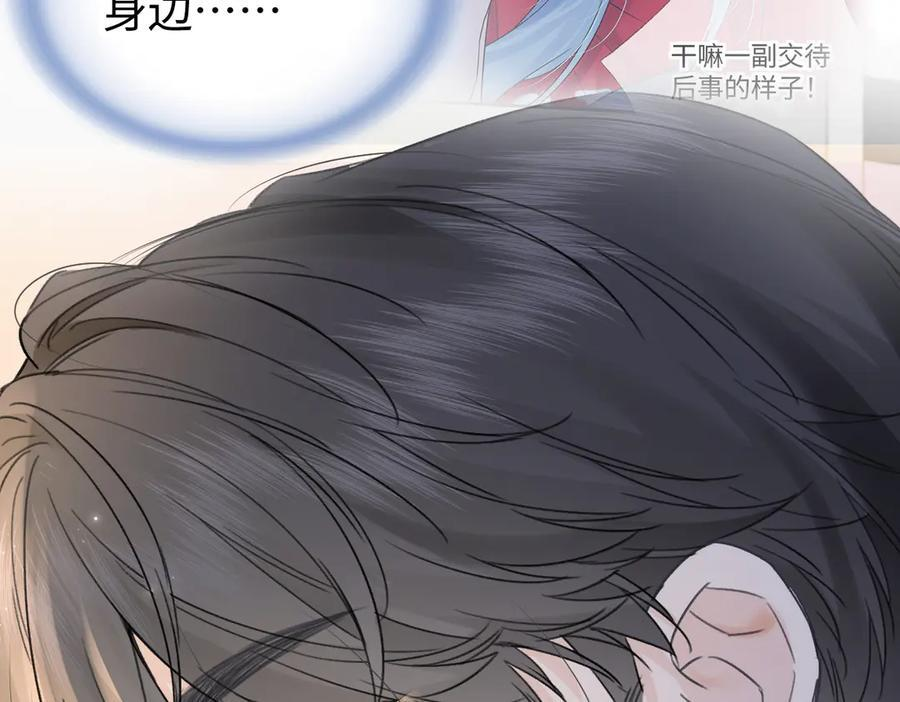 第135话 我定护你周全 第80页