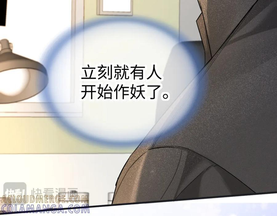 第135话 我定护你周全 第82页