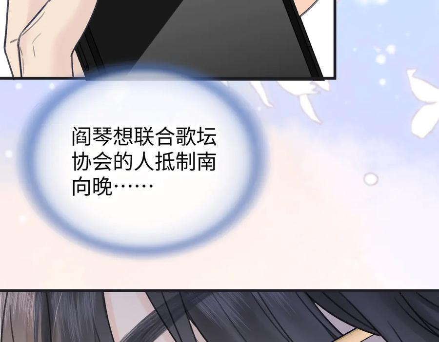 第135话 我定护你周全 第84页