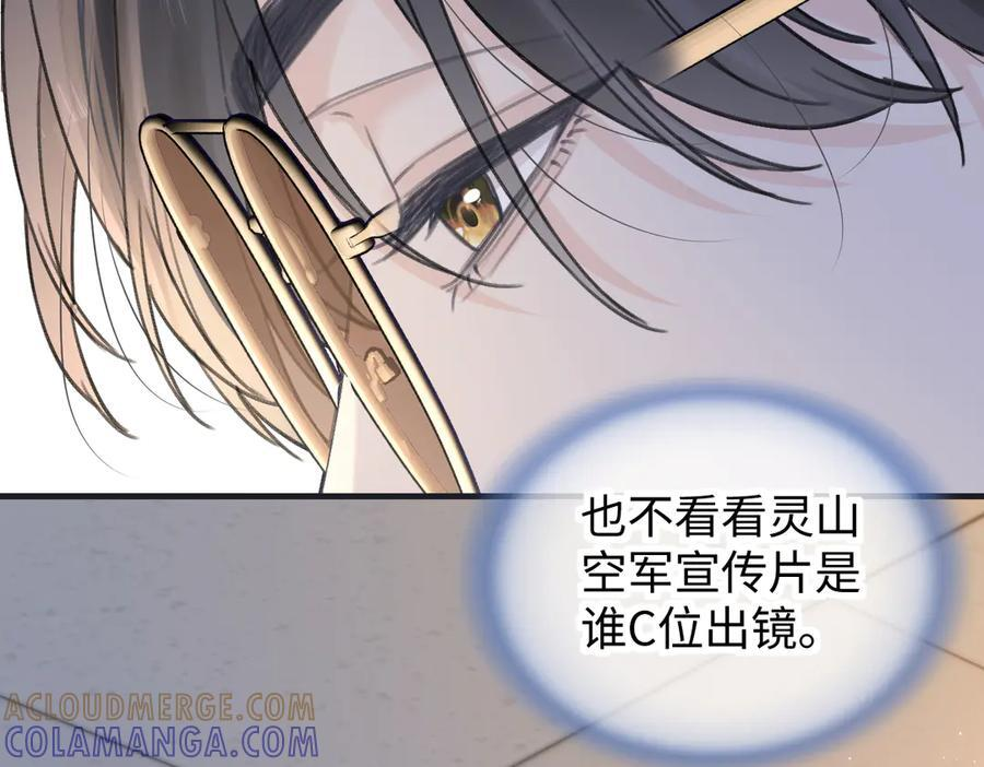第135话 我定护你周全 第85页