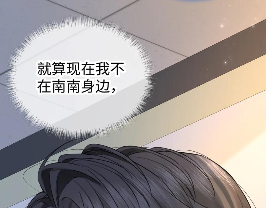 第135话 我定护你周全 第86页